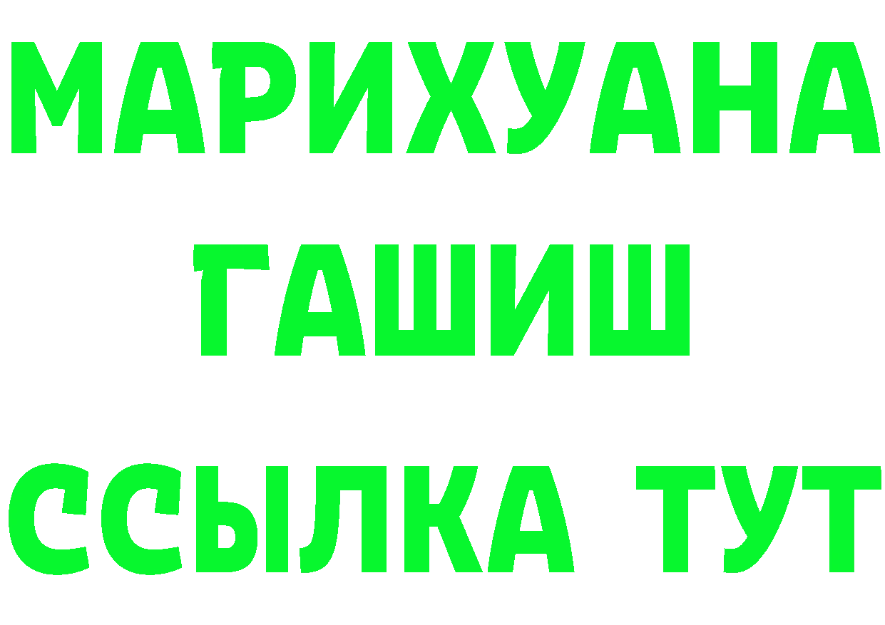 ТГК жижа зеркало маркетплейс мега Пудож